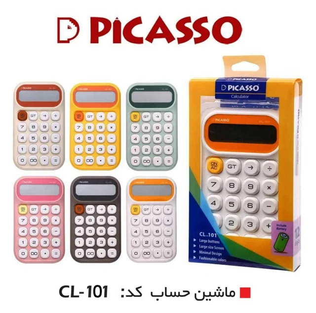 ماشین حساب پیکاسو مدل CL-101