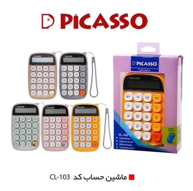 ماشین حساب پیکاسو مدل CL-10۳