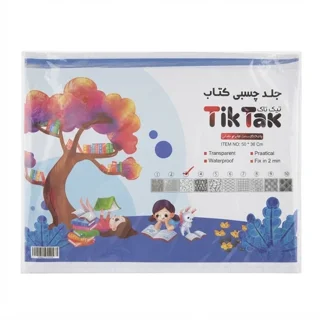 جلد کتاب چسبی مشجر تیک تاک بسته 10 عددی