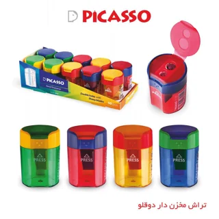 تراش دوقلو مخزن دار پیکاسو