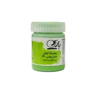گواش پارس May Green 720 حجم 30 میل