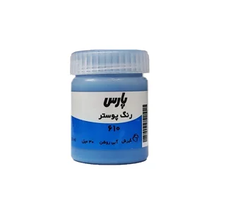 گواش پارس Light Blue 610 حجم 30 میل