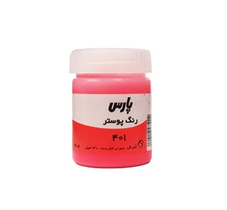 گواش پارس Fluorescent Pink 401 حجم 30 میل