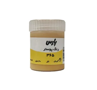 گواش پارس Yellow Ochre 365 حجم 30 میل