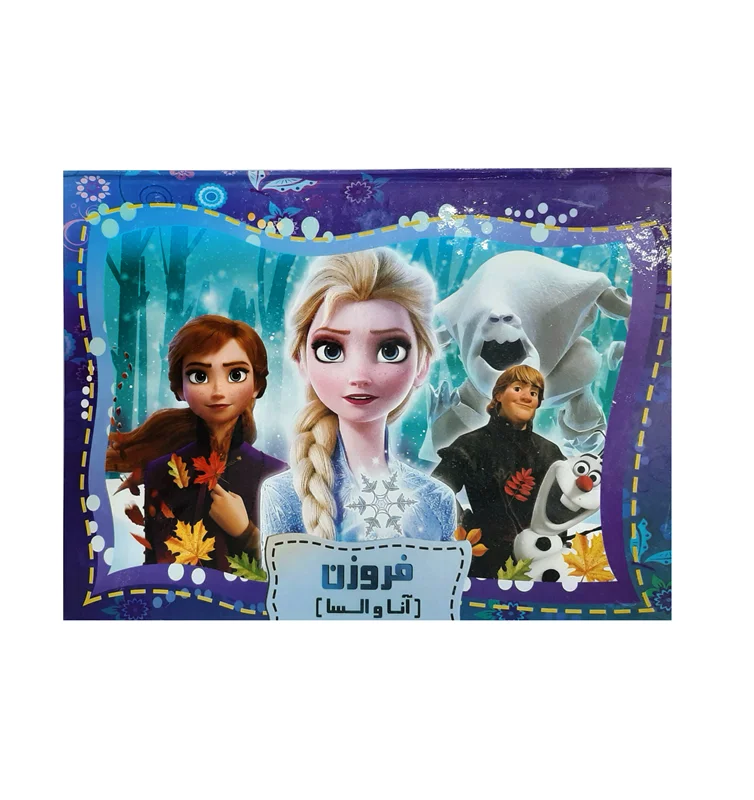 کتاب سه بعدی توپک طرح فروزن