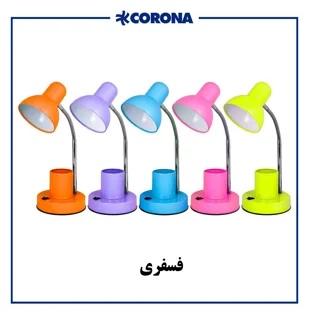 چراغ مطالعه جاقلمی دار کرونا فسفری