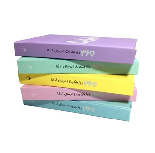 سررسيد پلنر 1401 خيلی سبز