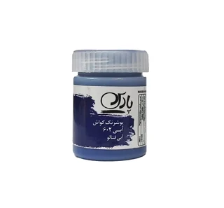 گواش پارس Phthalo Blue 602 حجم 30 میل