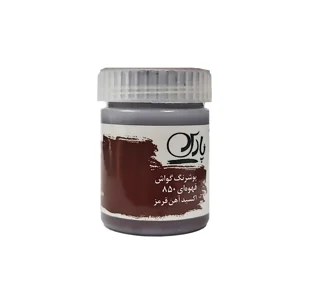 گواش پارس Deep Brown 850 حجم 30 میل