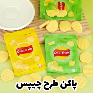 پاکن طرح چیپس بسته 4 عددی