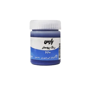 گواش پارس Ultramarine Blue 620 حجم 30 میل