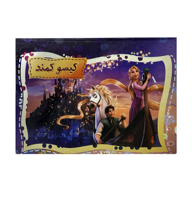 کتاب سه بعدی توپک طرح گیسو کمند