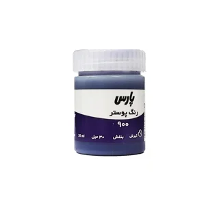 گواش پارس Violet 900 حجم 30 میل