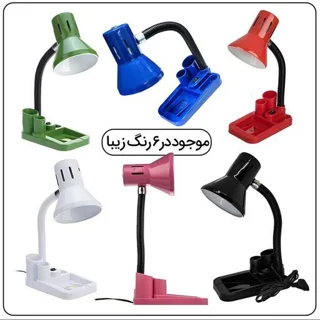 چراغ مطالعه کریم زاده پایه و جاقلمی دار کد 105