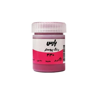 گواش پارس Magenta 430 حجم 30 میل