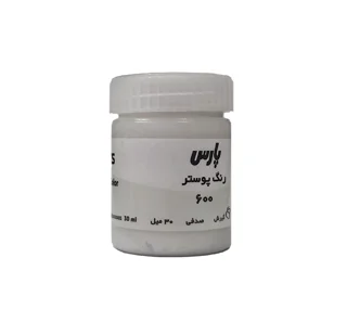 گواش پارس Iridescent White 600 حجم 30 میل