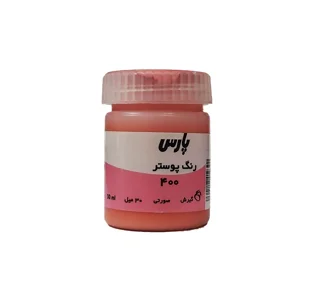 گواش پارس Pink 400 حجم 30 میل
