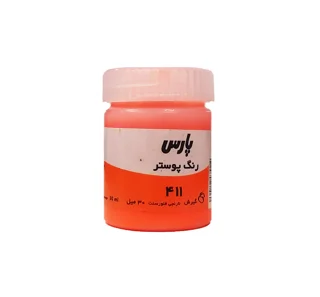 گواش پارس Fluorescent Orange 411 حجم 30 میل