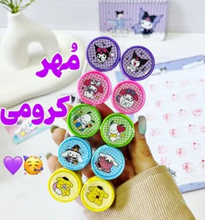 مهر طرح کرومی بسته 10 عددی