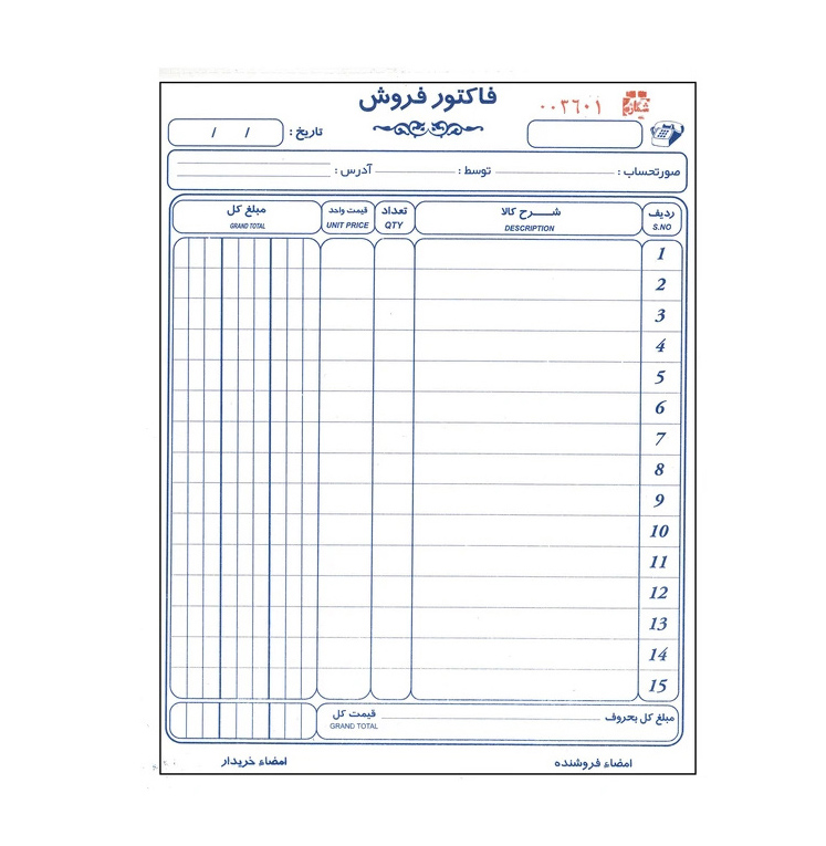 دسته فاکتور دو برگی سایز بزرگ