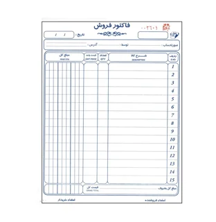 دسته فاکتور دو برگی سایز بزرگ
