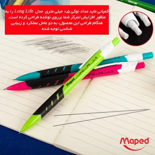 مداد نوکی 0.7 مپد مدل Long-Life