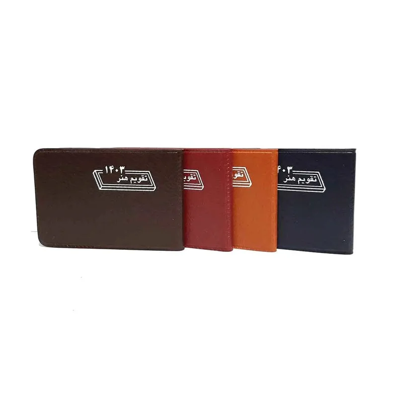 تقویم سال 1403 هنر سایز جیبی