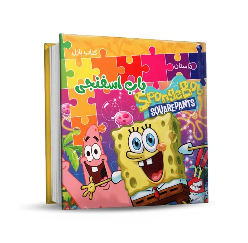 کتاب پازل توپک طرح باب اسفنجی